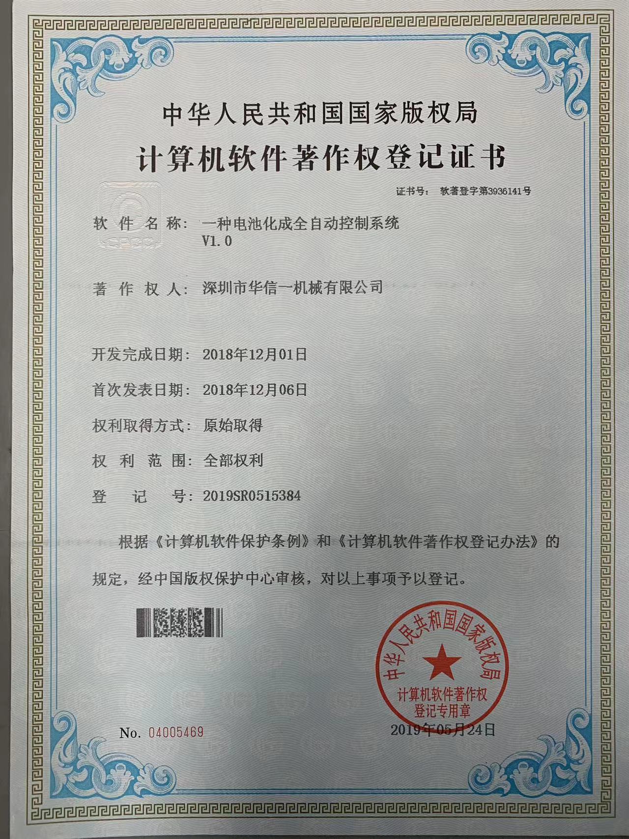 荣誉证书